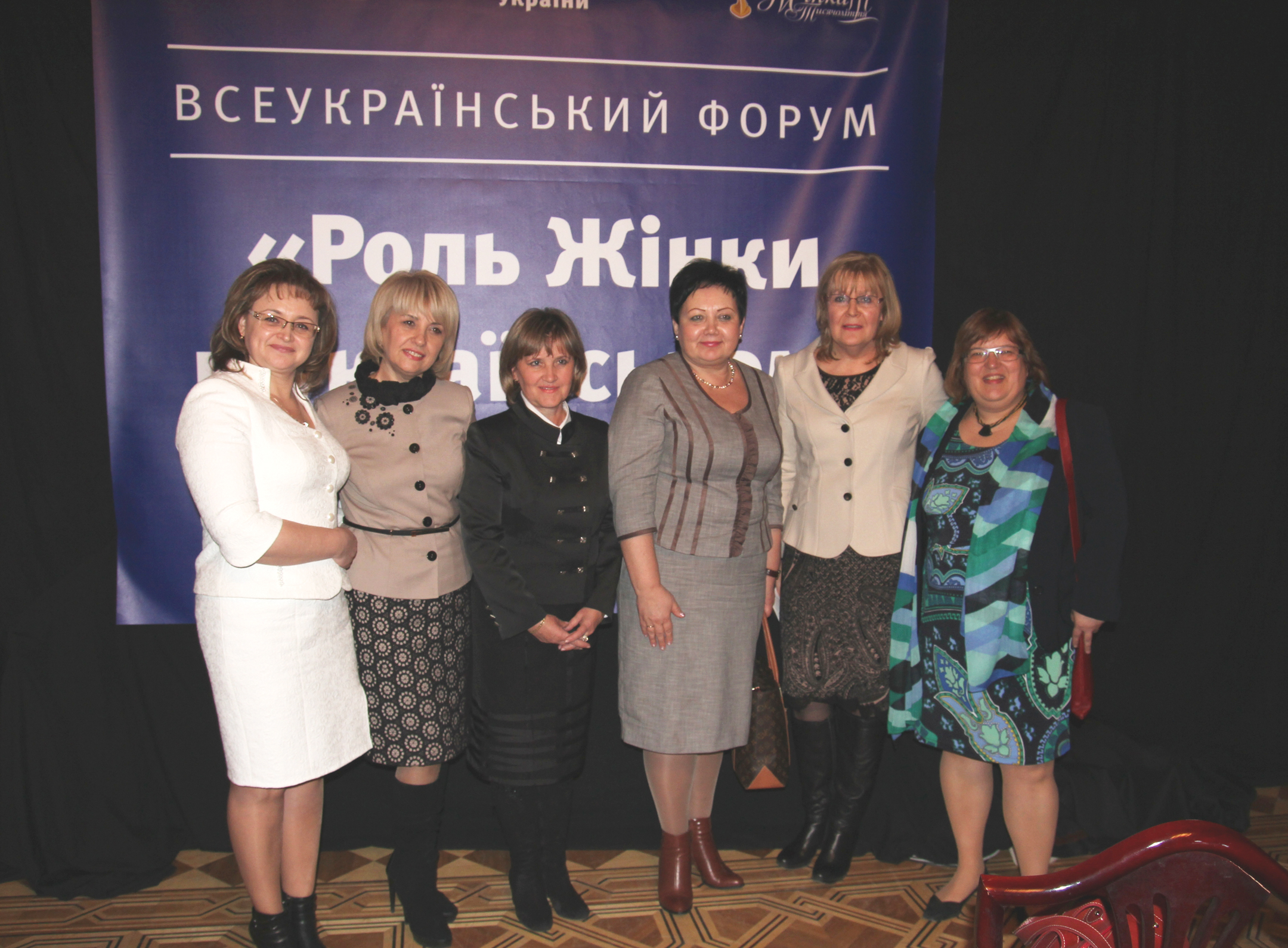 На форумі «Роль жінки в українському суспільстві»